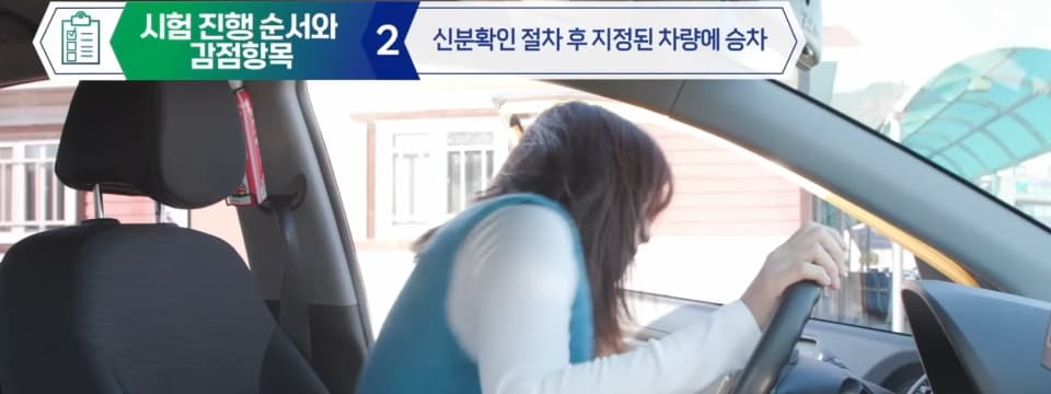 승차 후 운전석 및 후사경 조정