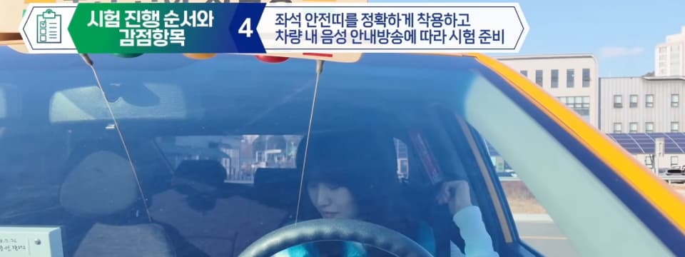 안전벨트 착용