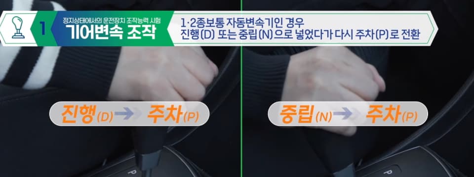 기어변속기 조작