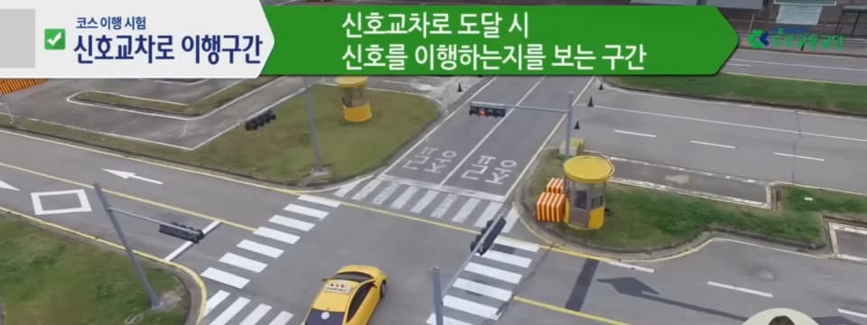 교차로(좌회전)