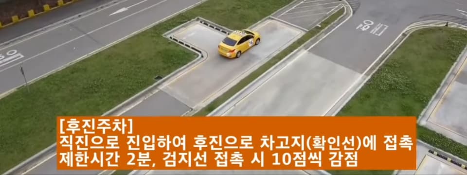 진입 후 위치 맞추기