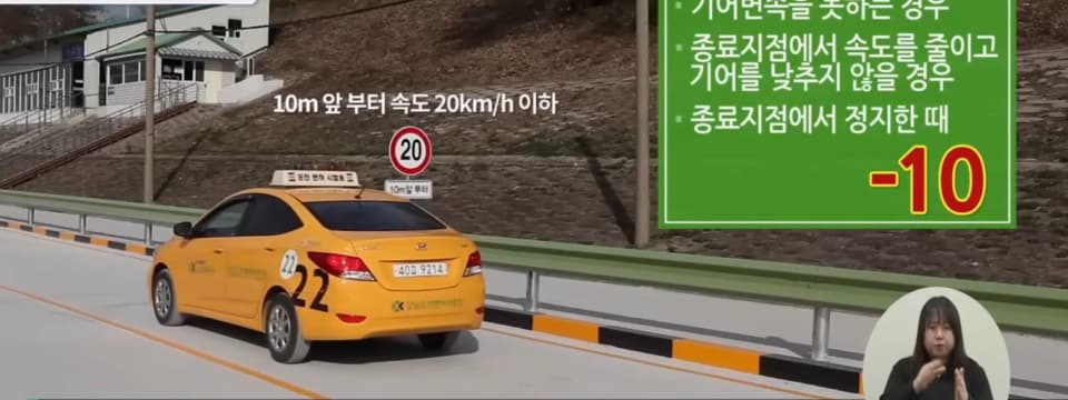 감속 준비