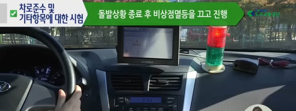 상황 종료 후
