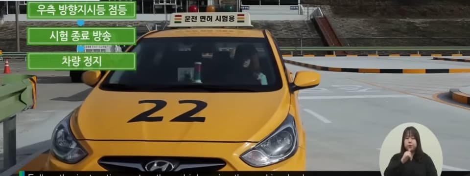 정차 및 마무리