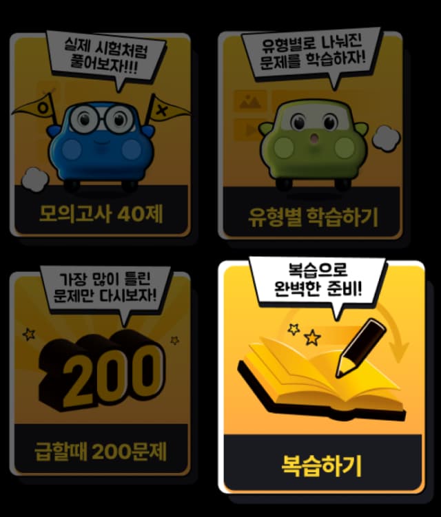 Step 04 복습하기 안내 이미지