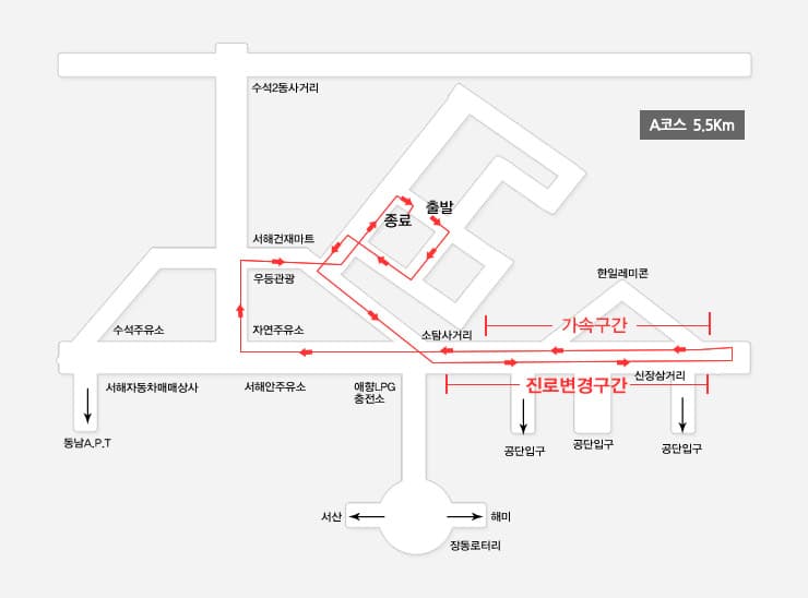 도로주행A