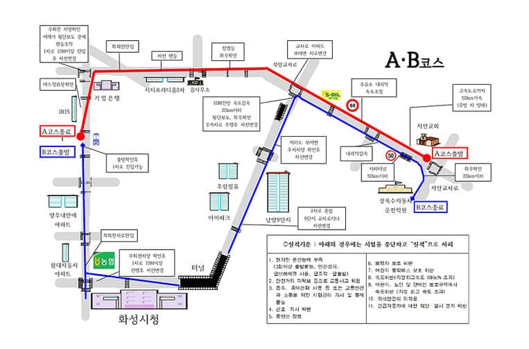 도로주행A