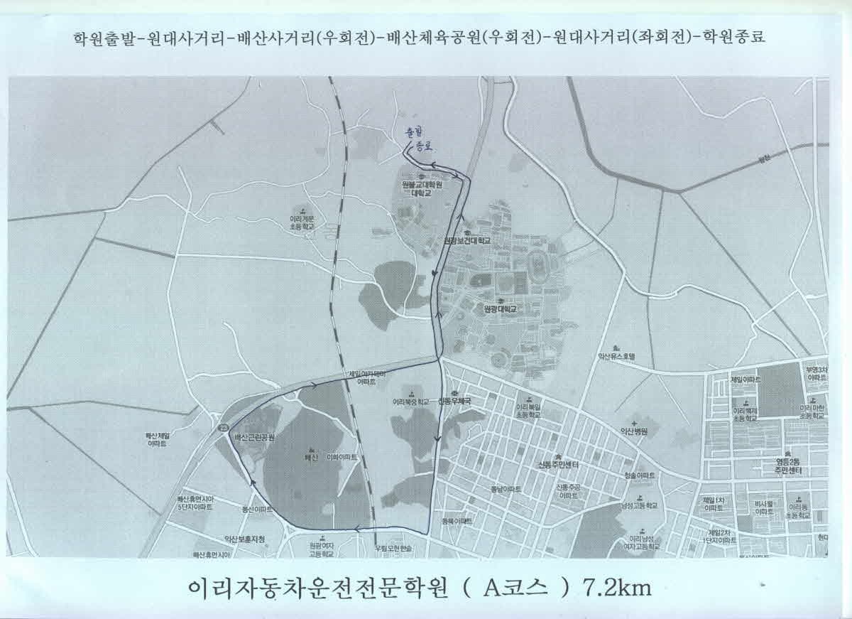 도로주행A