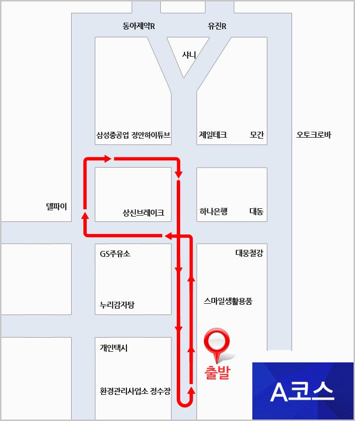 도로주행A