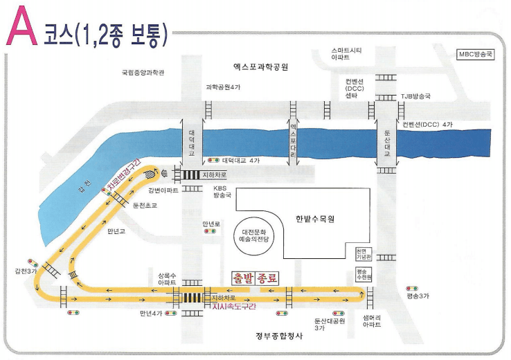 도로주행A
