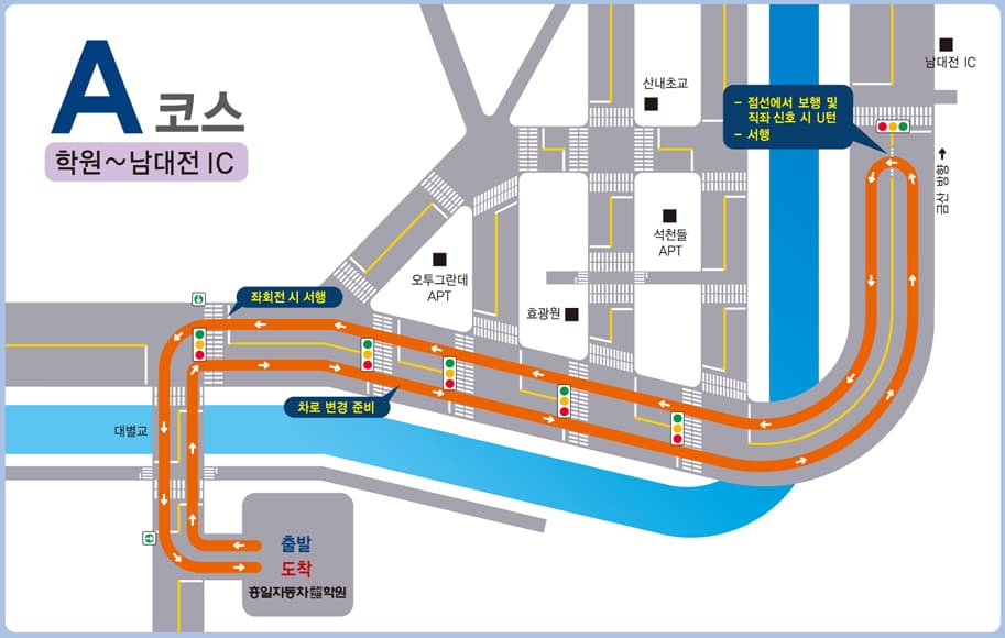 도로주행A