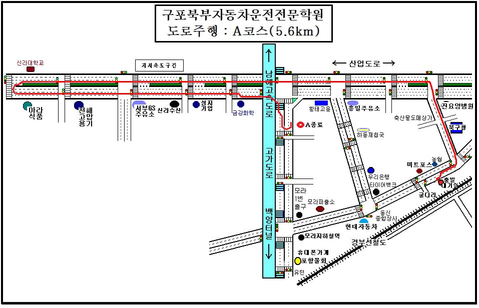 도로주행A