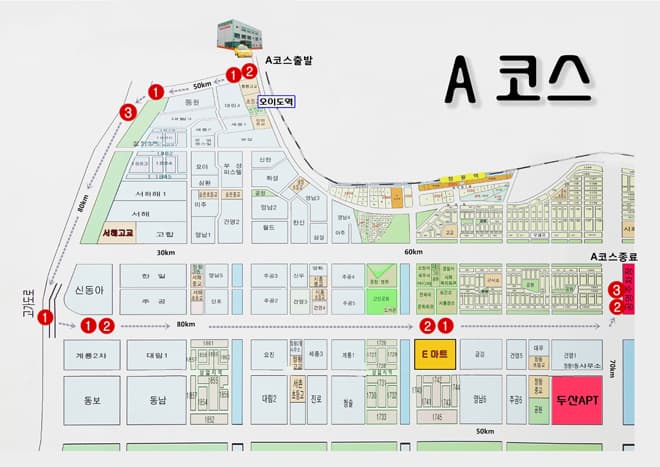 도로주행A