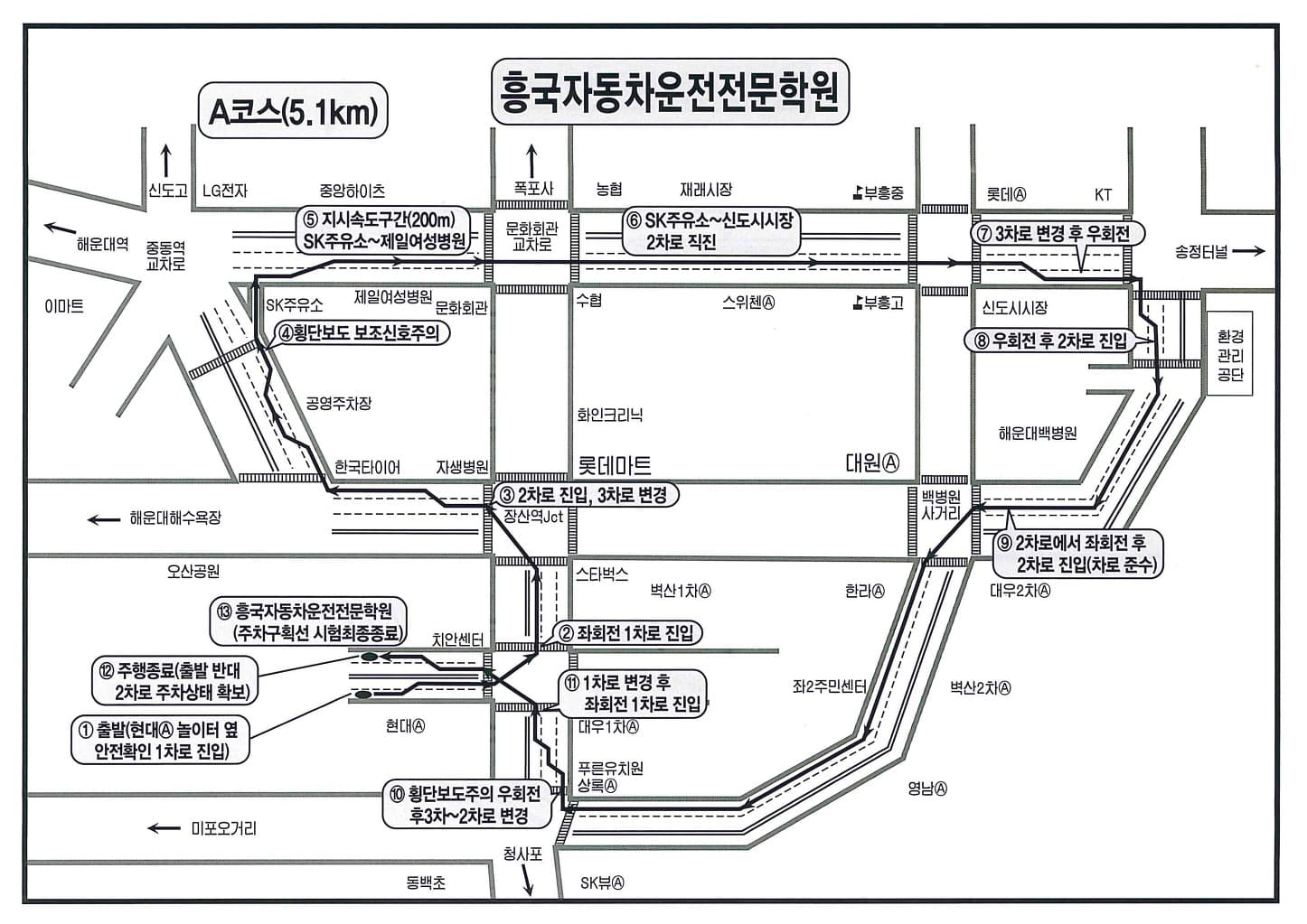 도로주행A