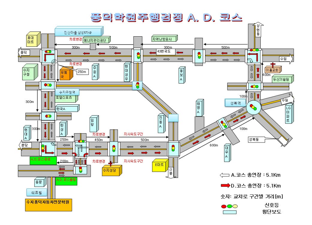 도로주행A