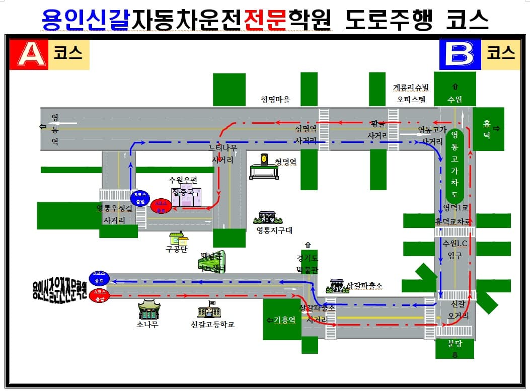 도로주행A