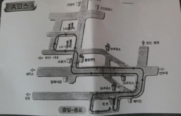 도로주행A