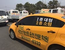 새천년자동차운전전문학원 사진 1