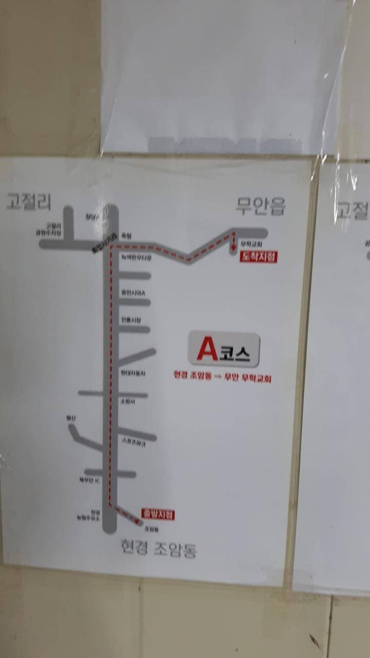 도로주행A
