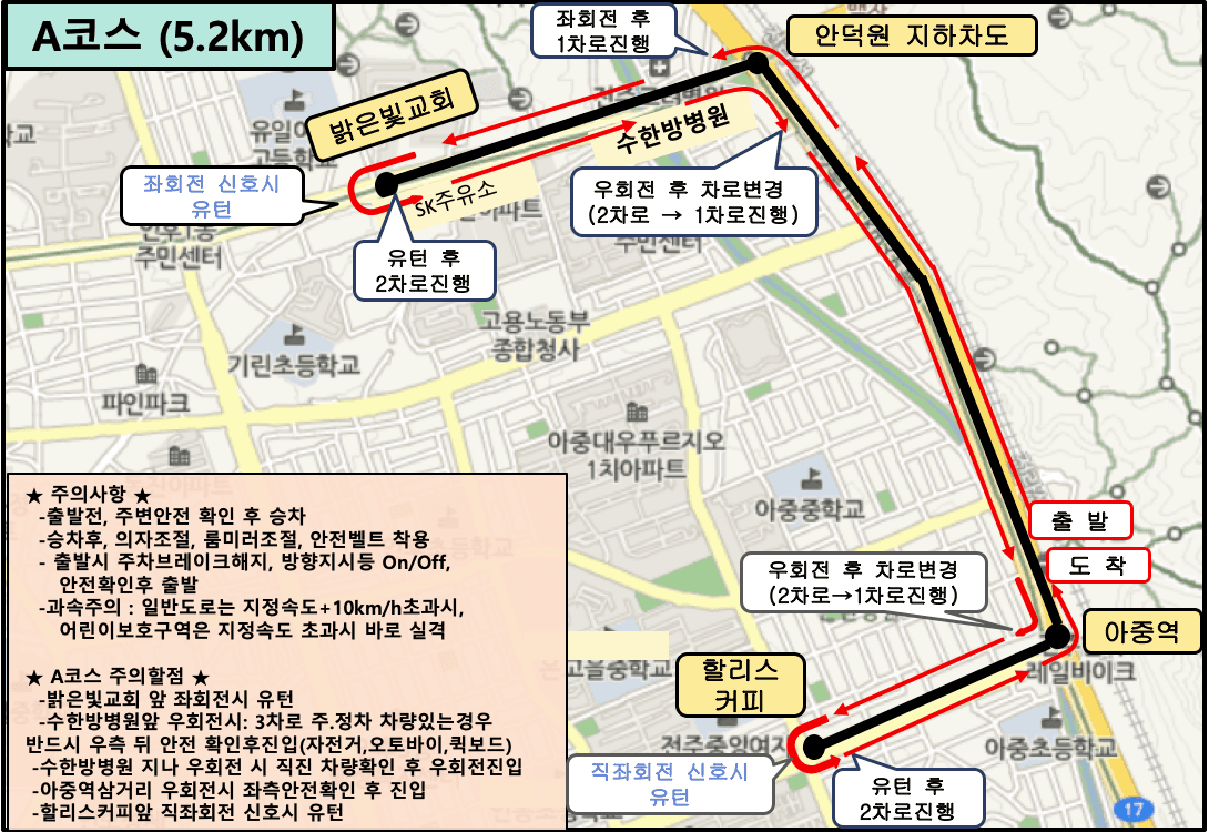 도로주행A
