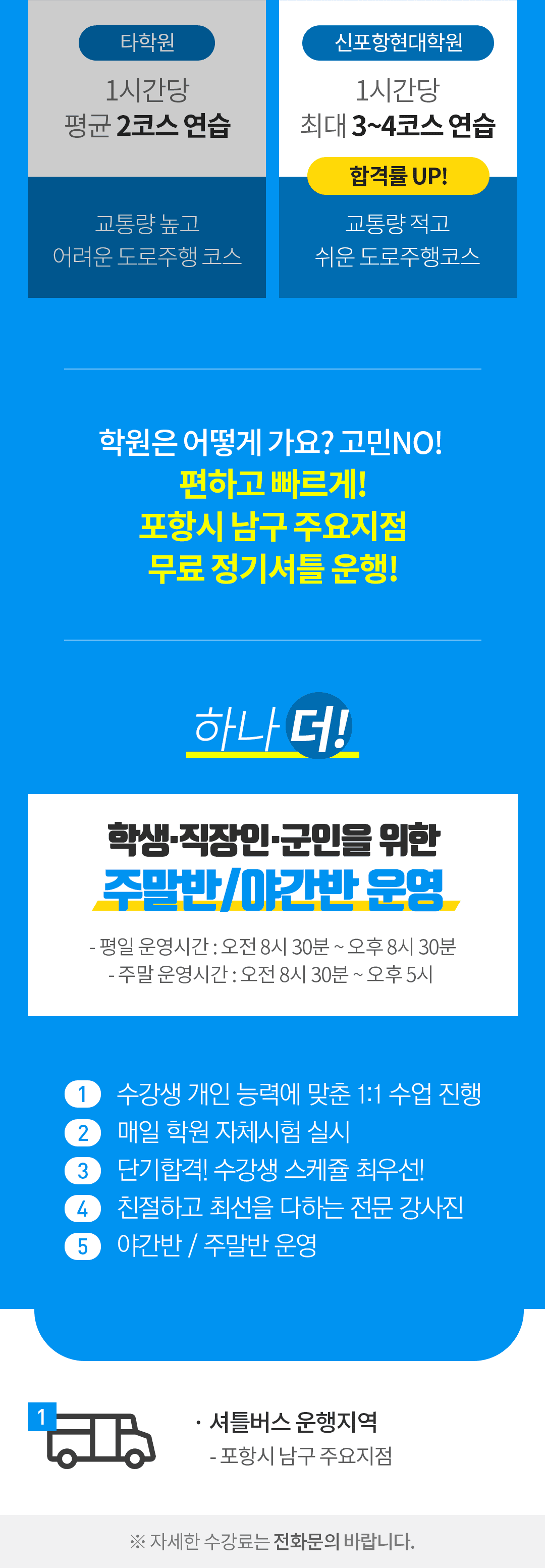 학원 상세 소개 이미지 2
