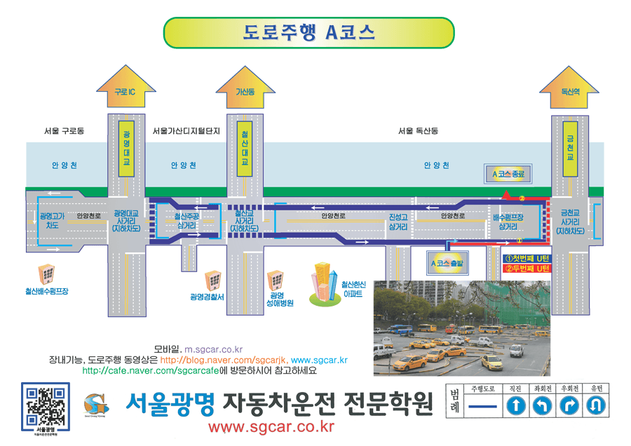 도로주행A