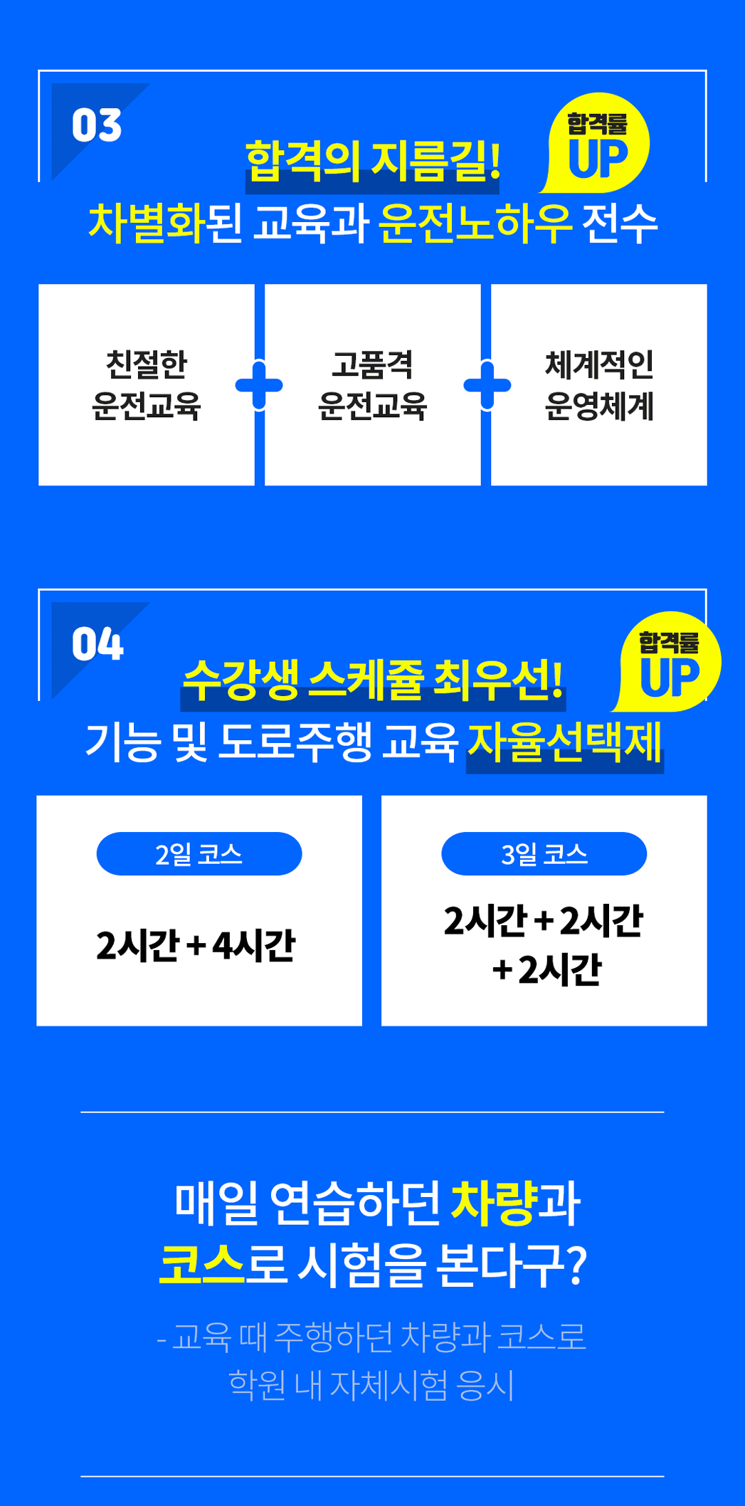 학원 상세 소개 이미지 2