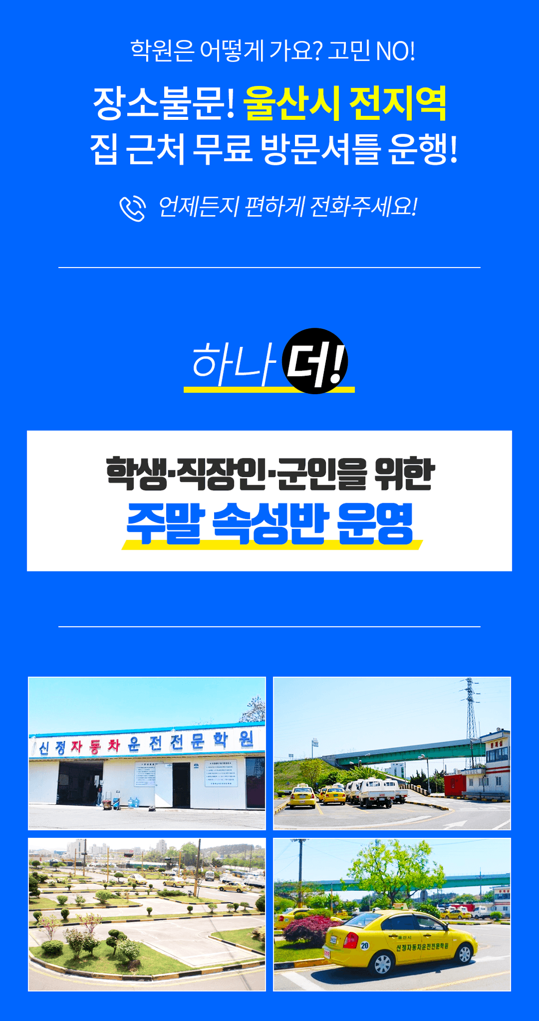 학원 상세 소개 이미지 3