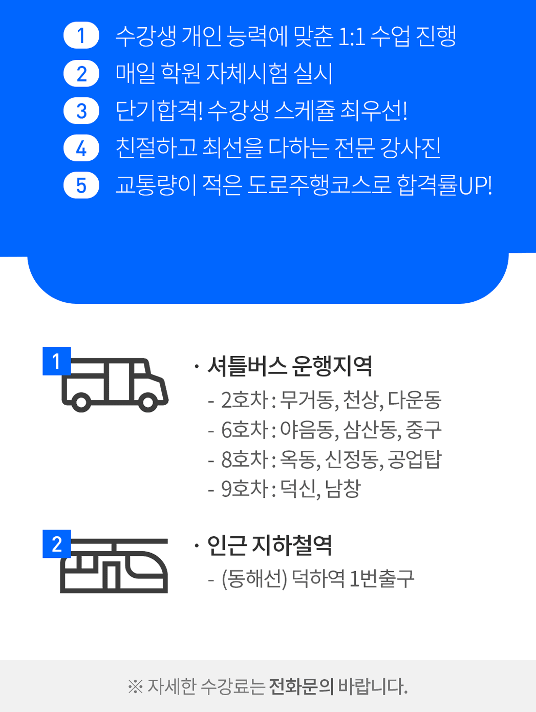 학원 상세 소개 이미지 4