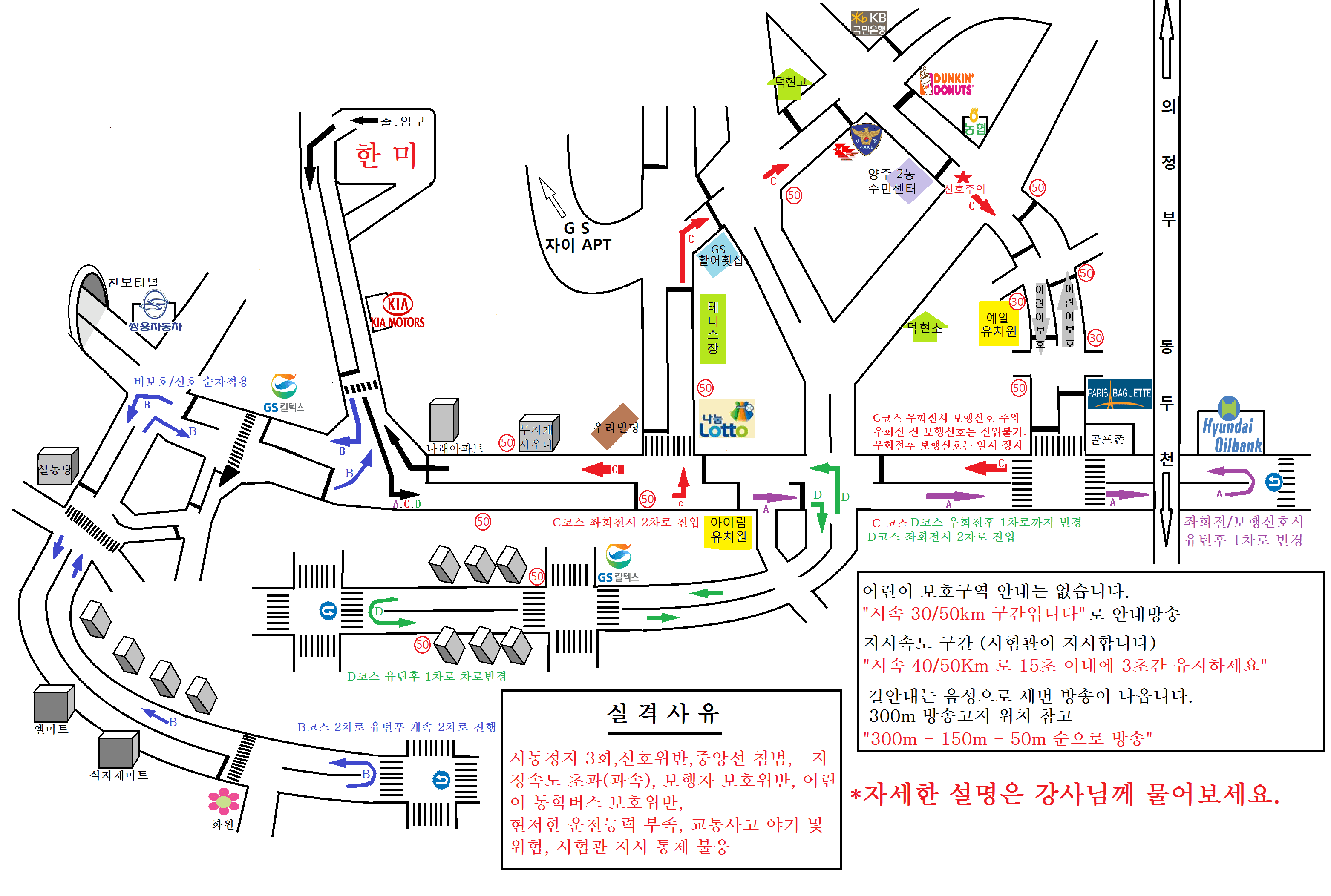 도로주행A