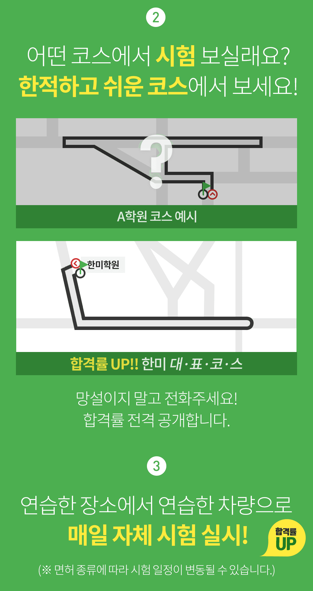 학원 상세 소개 이미지 2