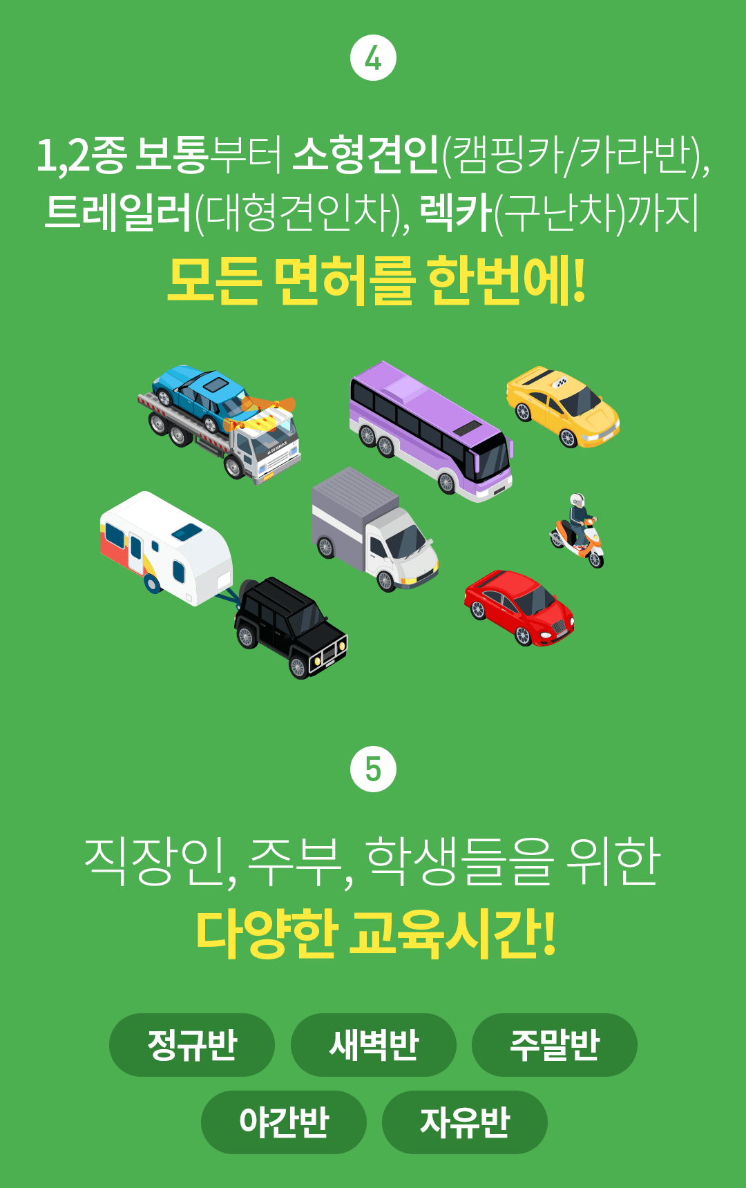 학원 상세 소개 이미지 3