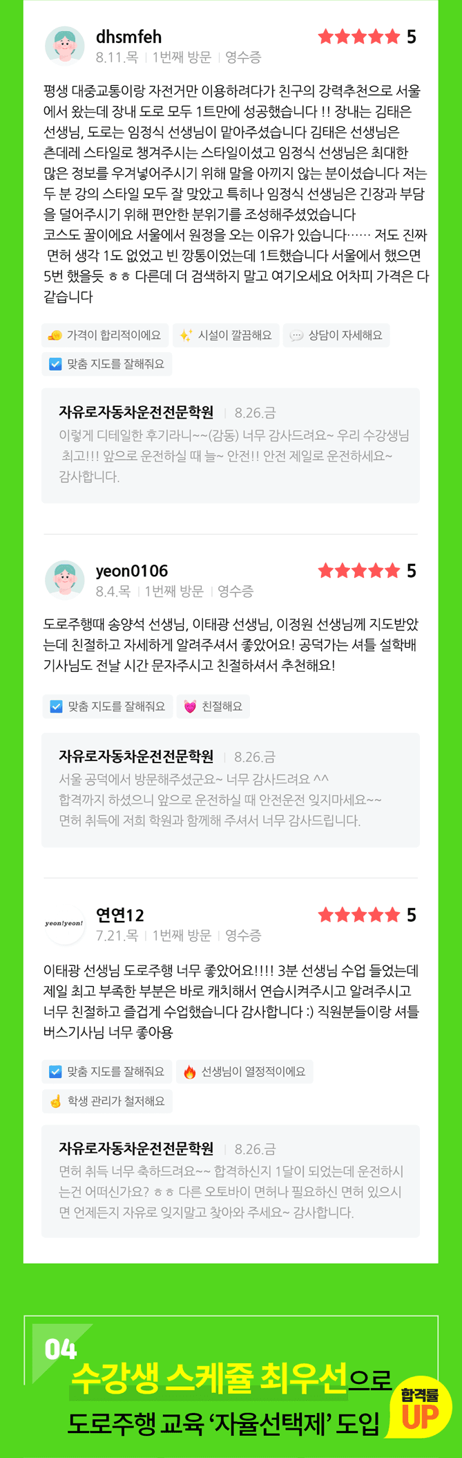 학원 상세 소개 이미지 2