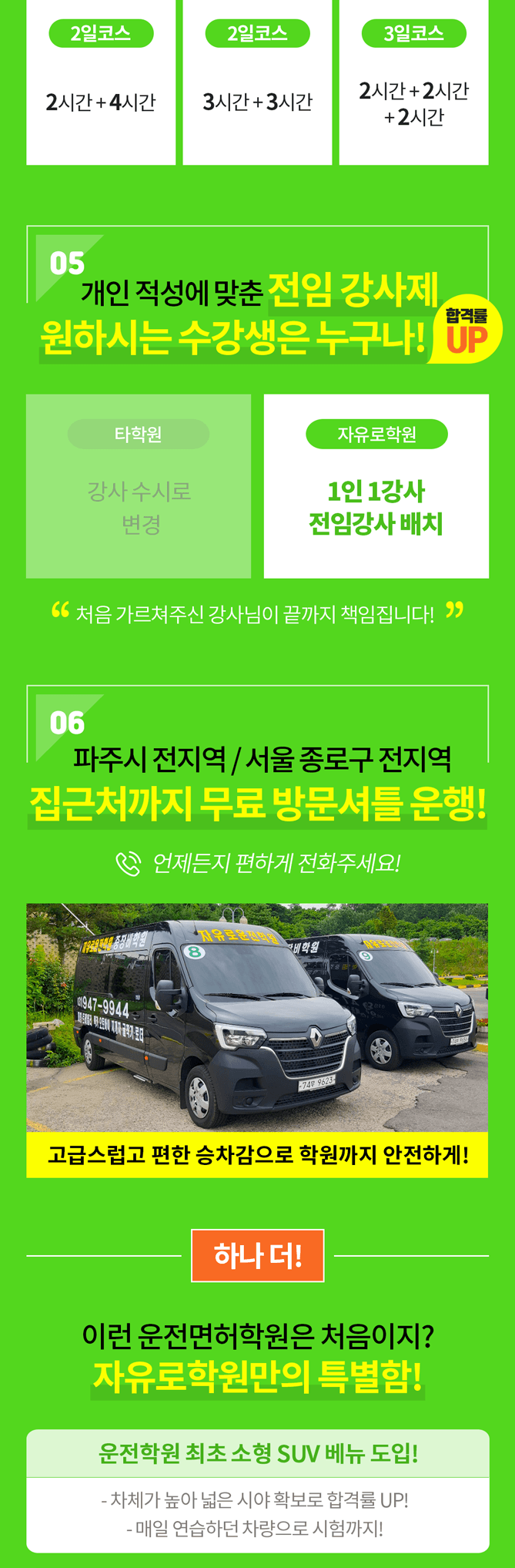 학원 상세 소개 이미지 3