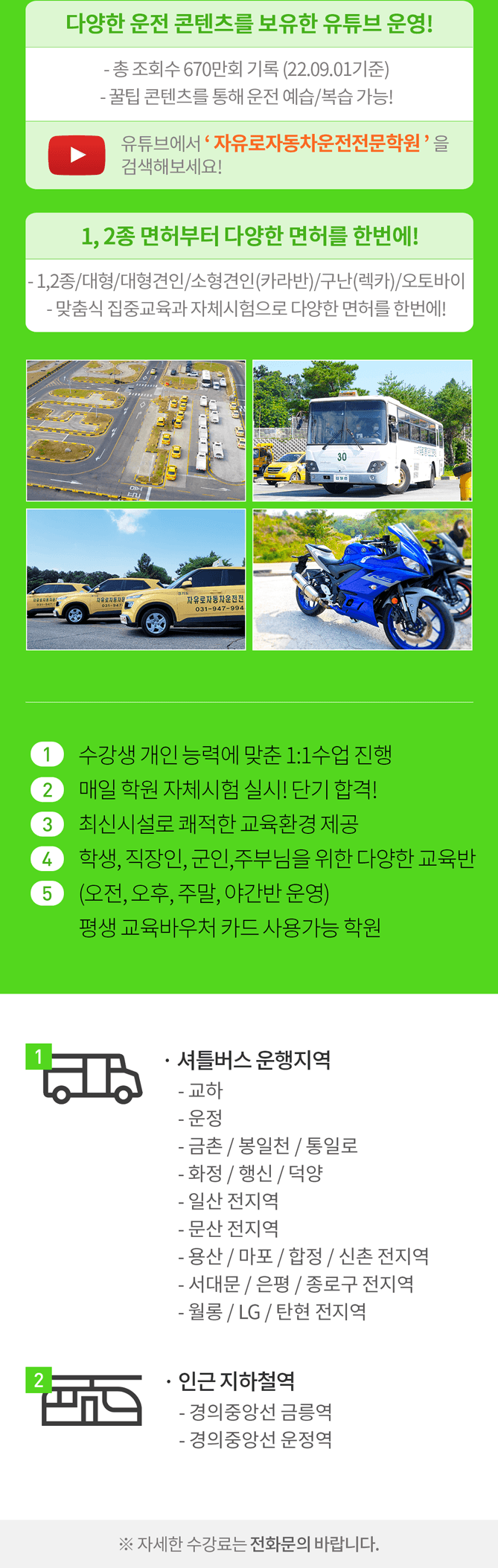 학원 상세 소개 이미지 4