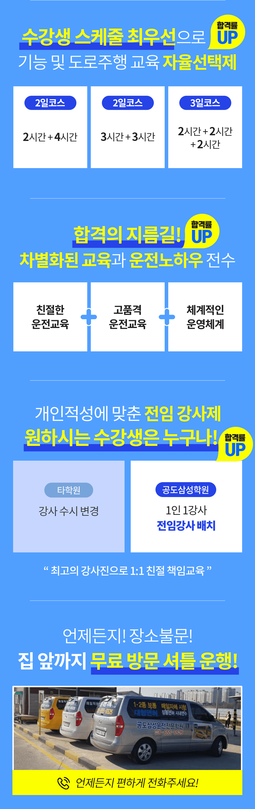학원 상세 소개 이미지 2