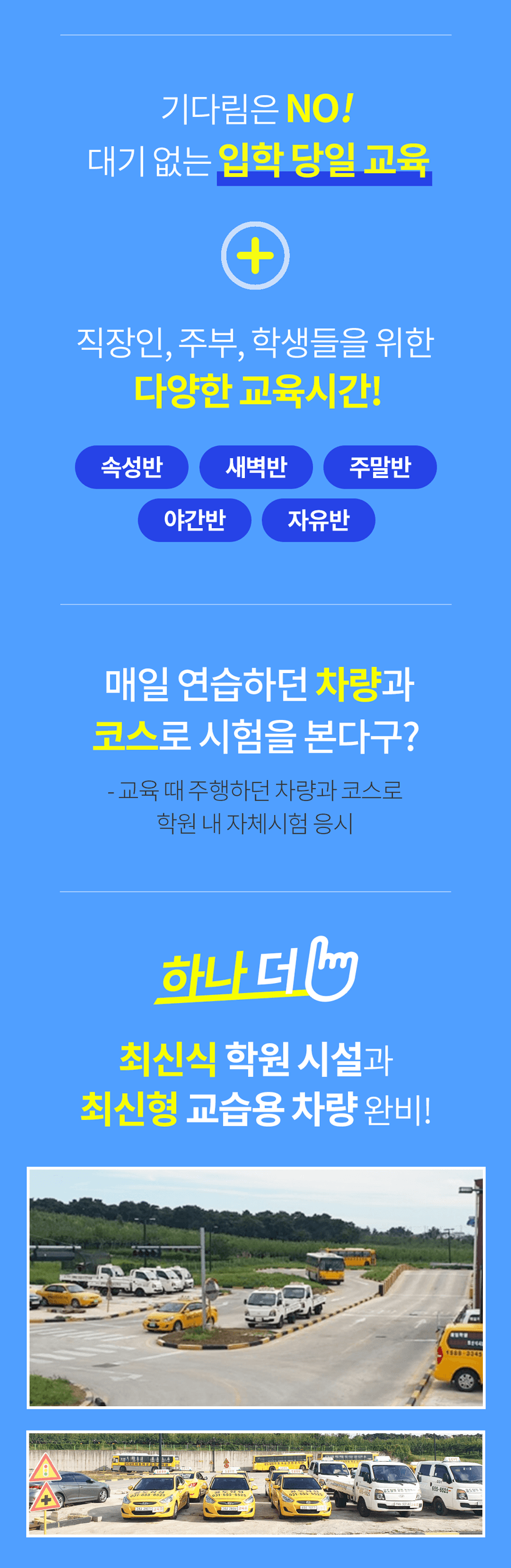 학원 상세 소개 이미지 3