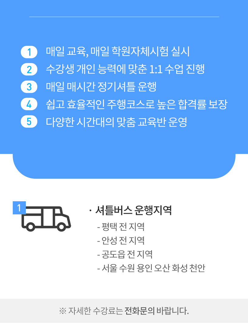 학원 상세 소개 이미지 4