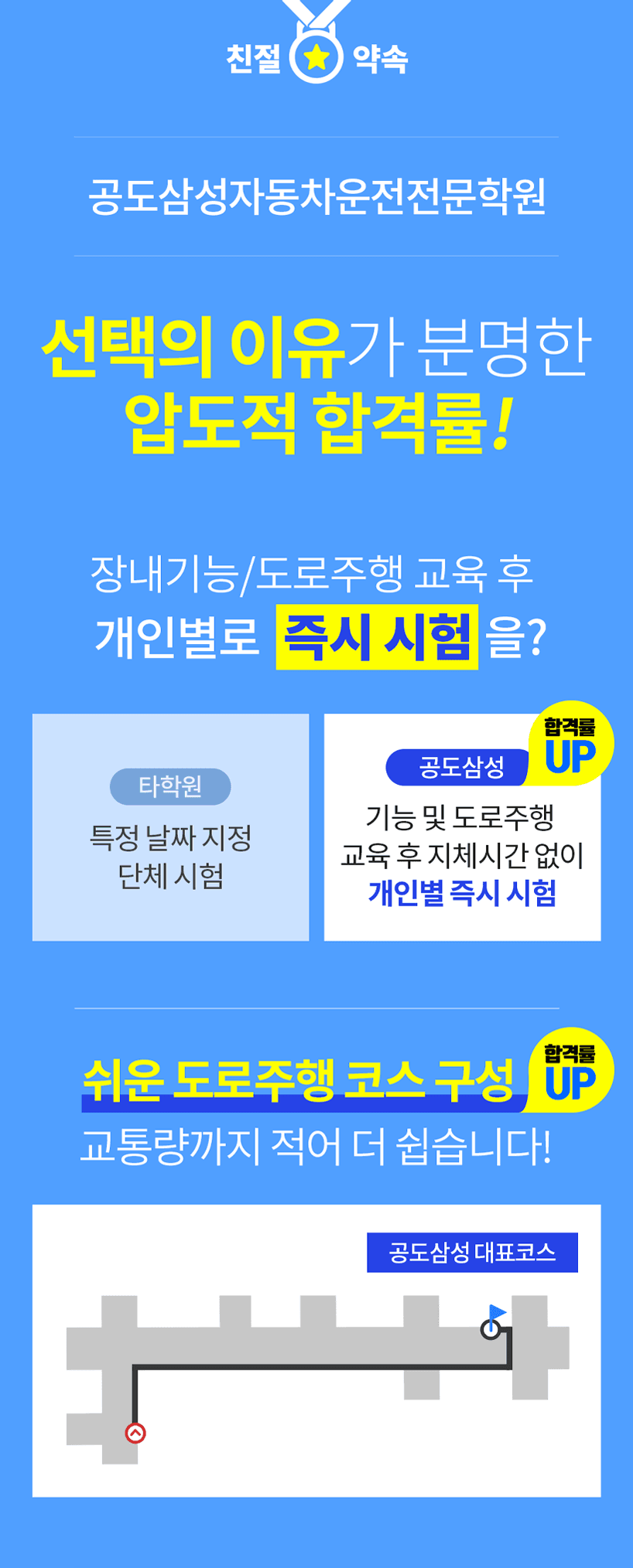 학원 상세 소개 이미지 1