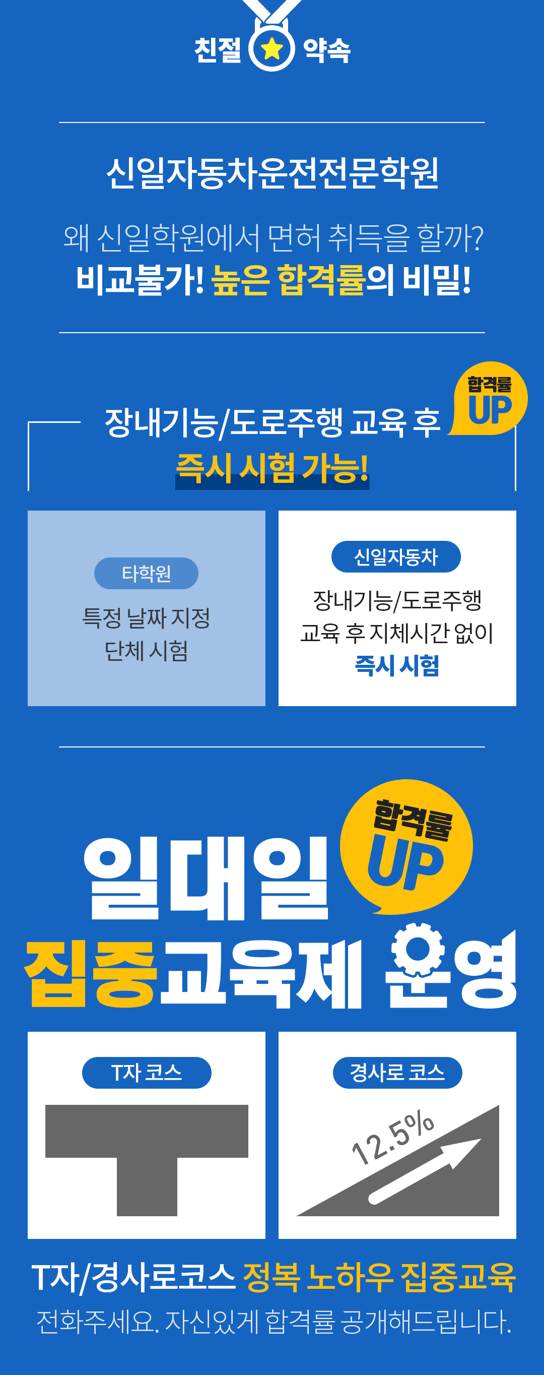 학원 상세 소개 이미지 1