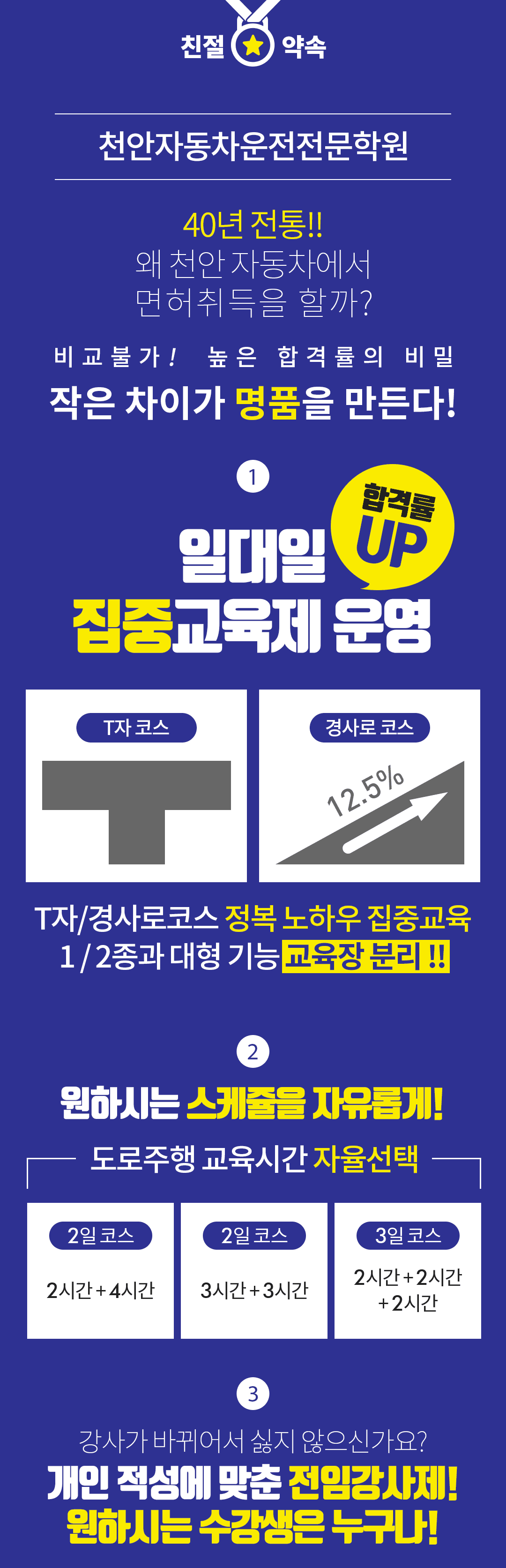 학원 상세 소개 이미지 1
