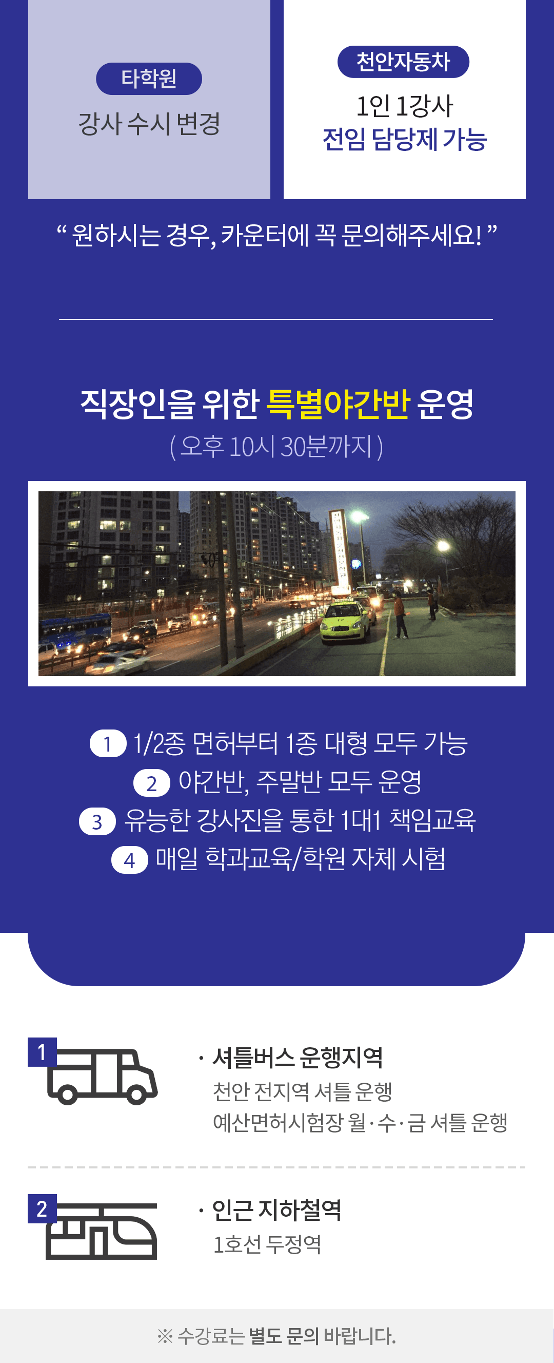 학원 상세 소개 이미지 2