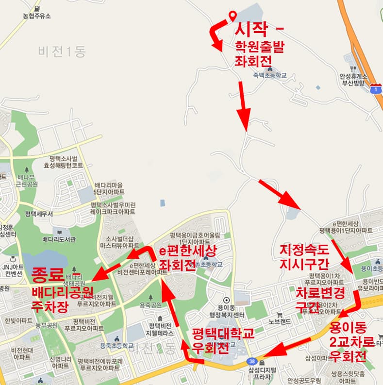 도로주행 A