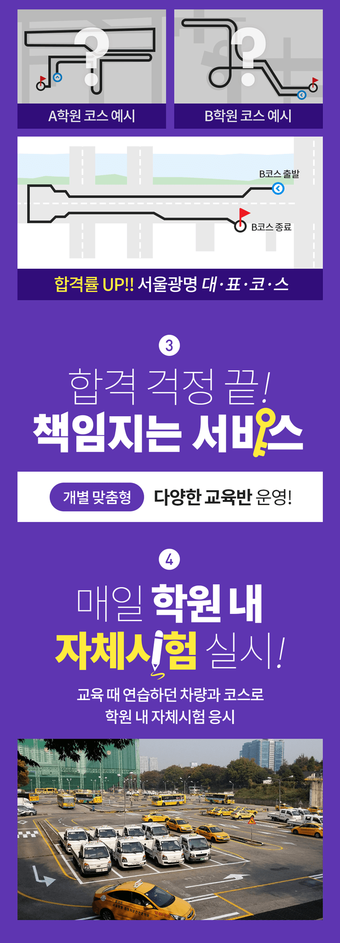 학원 상세 소개 이미지 2