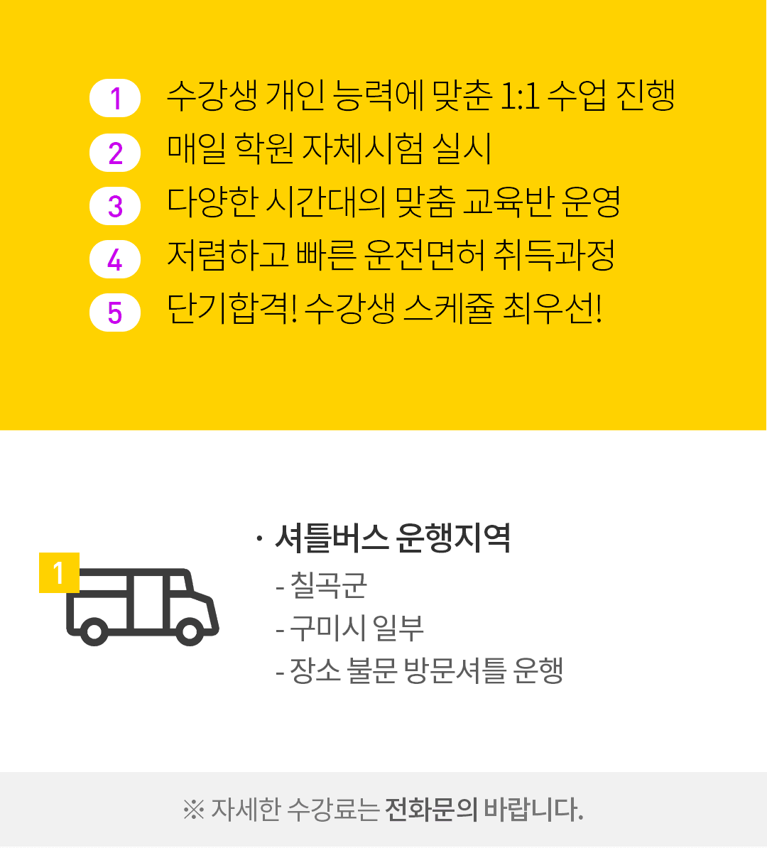 학원 상세 소개 이미지 3