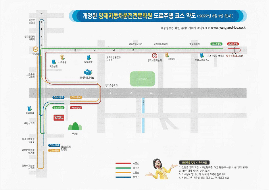 도로주행A