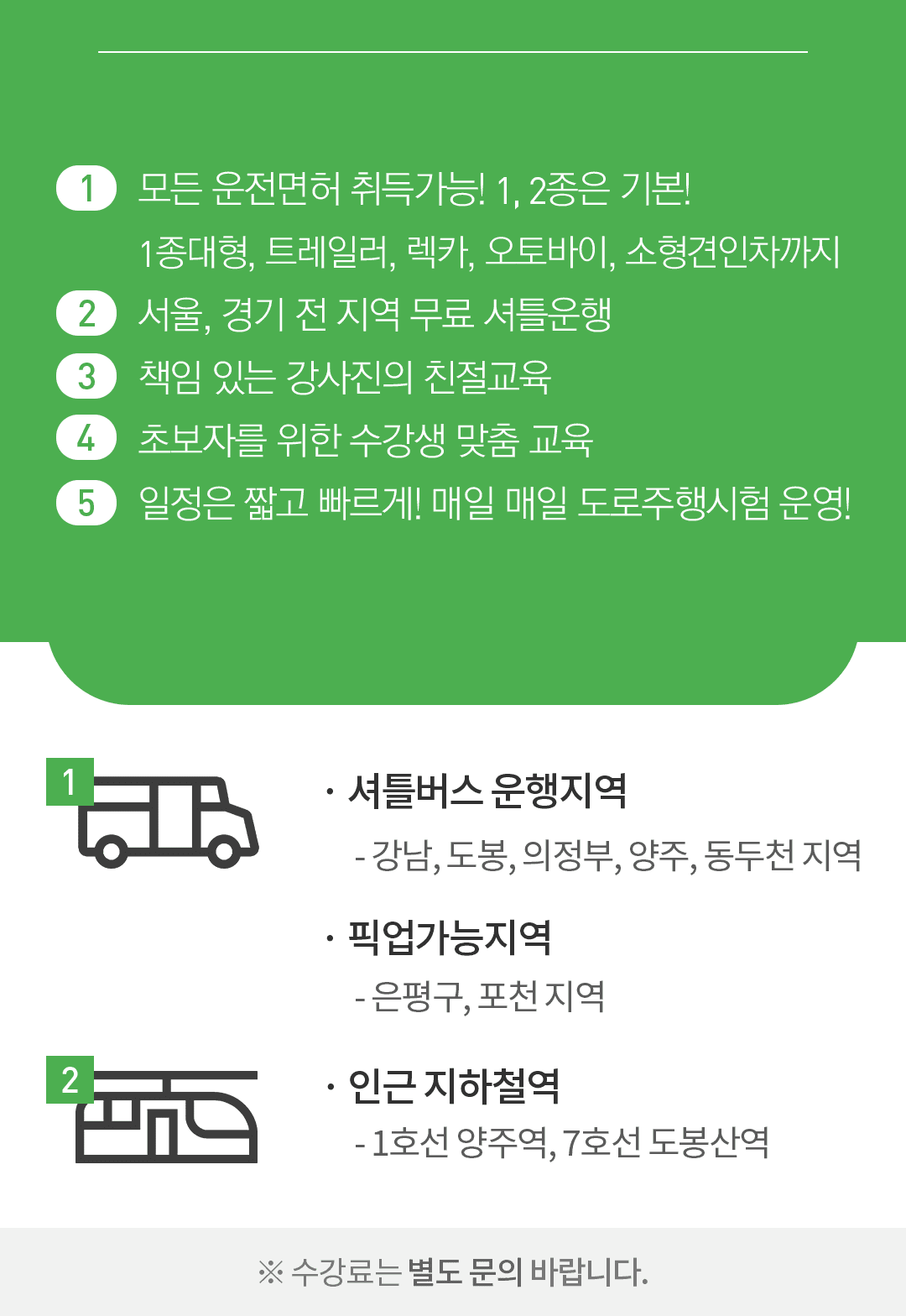 학원 상세 소개 이미지 4