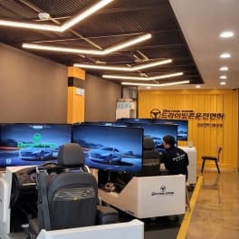드라이빙존 강남면허시험장점