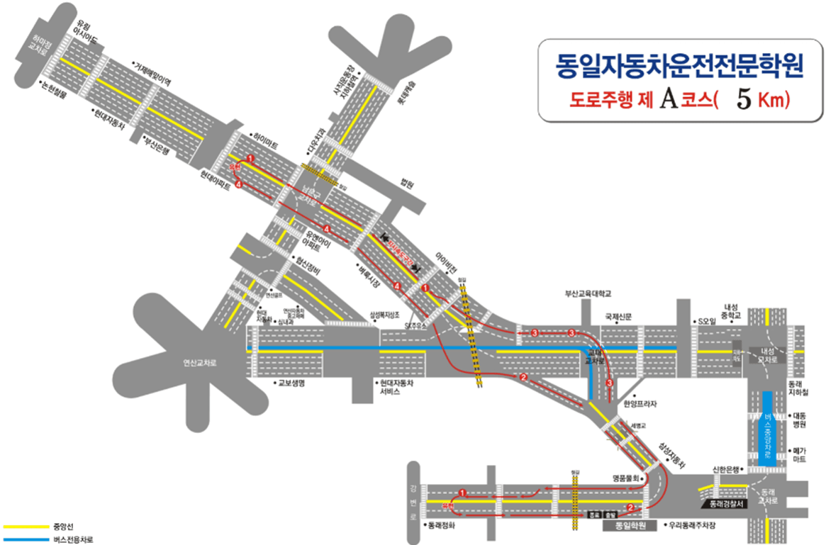 도로주행A