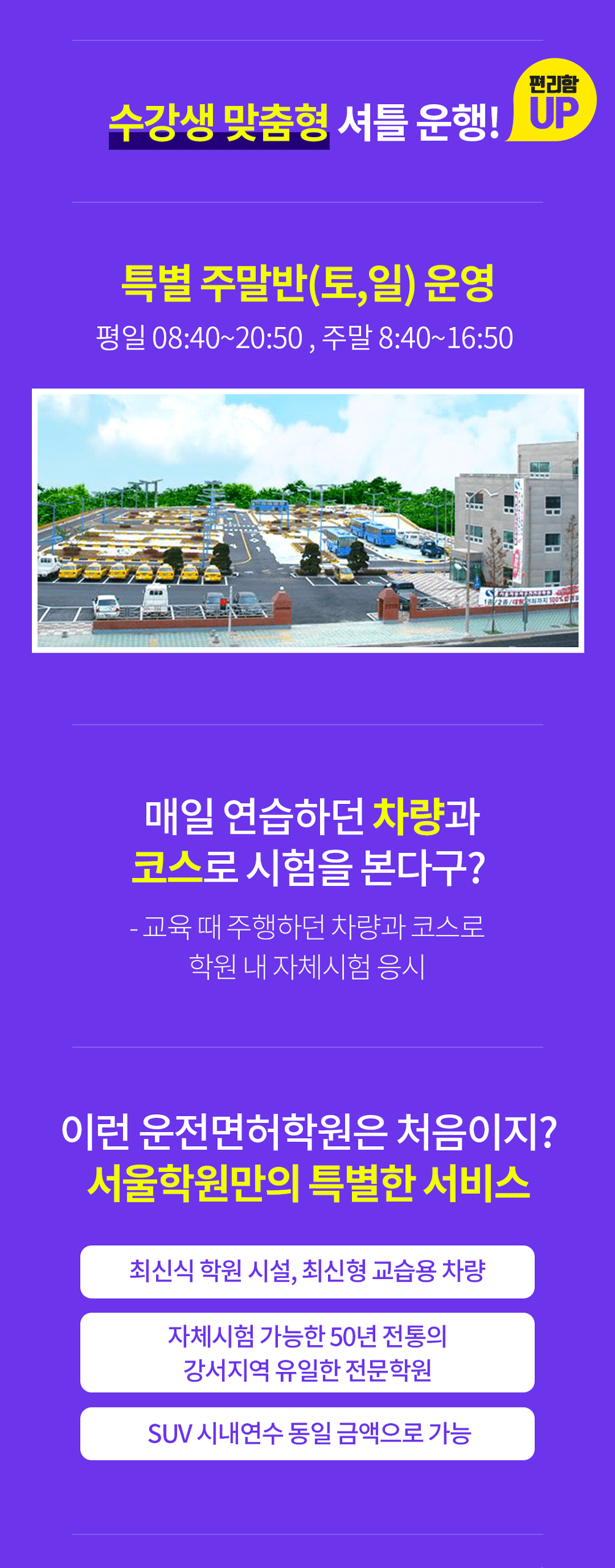 학원 상세 소개 이미지 2